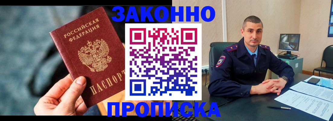 прописка для кредита в Котельниче