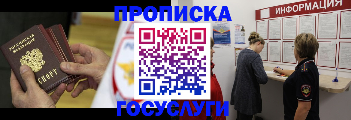 прописка для кредита в Котельниче