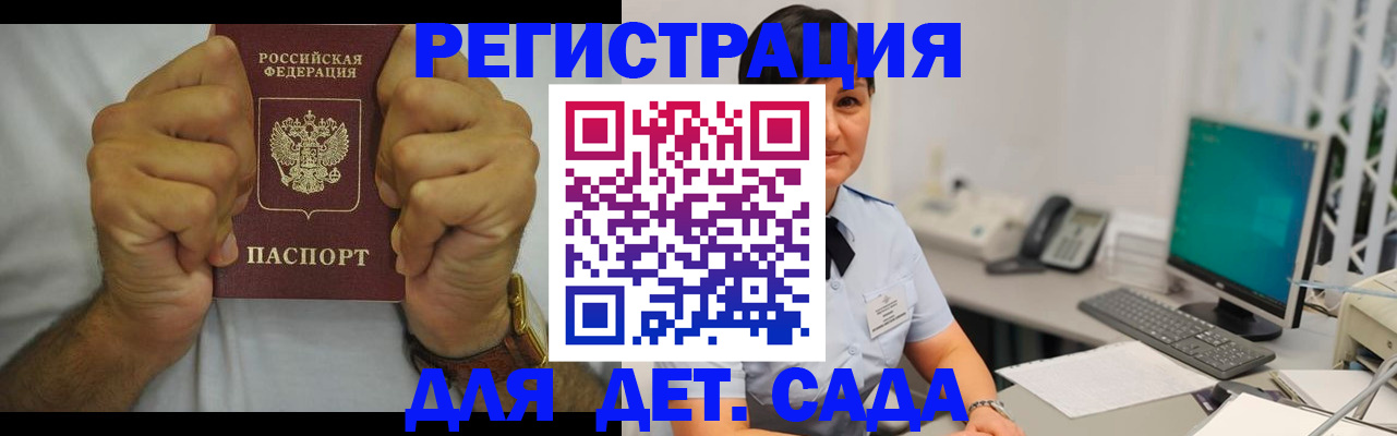 временная регистрация недорого в Котельниче